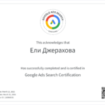 Google Ads Search Certification